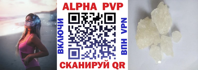 Alpha PVP VHQ  Первоуральск 