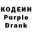 Codein напиток Lean (лин) Baiel Abdinazarov