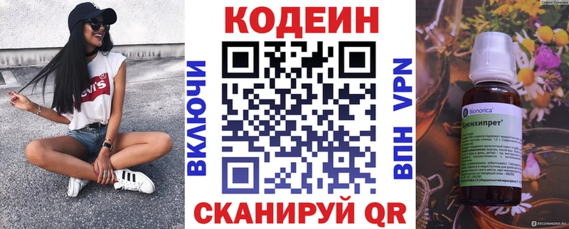 Codein напиток Lean (лин)  darknet телеграм  Первоуральск 
