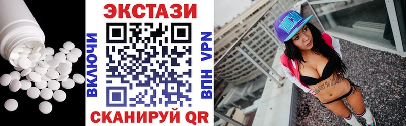 цены наркотик  Первоуральск  ЭКСТАЗИ круглые 