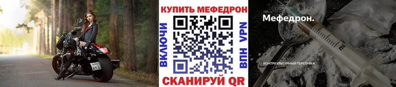 МЕФ mephedrone  как найти наркотики  Первоуральск 